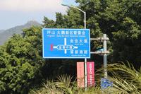 交通图