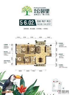 【5/6号楼02户型】4室2厅2卫1厨2阳台