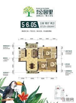 【5/6号楼05户型】3室2厅2卫1厨2阳台