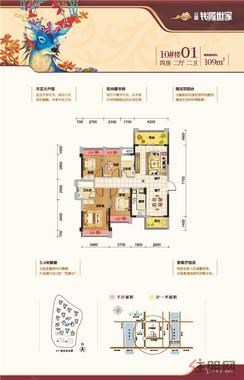 【10#109㎡户型】4室2厅2卫1厨2阳台