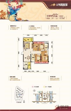 【10#117㎡户型】4室2厅2卫1厨2阳台