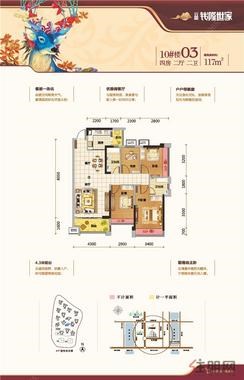 【10#117㎡户型2】4室2厅2卫1厨2阳台