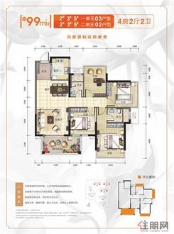 【约99㎡户型】4室2厅2卫1厨1阳台