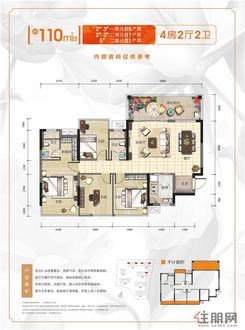 【约110㎡户型】4室2厅2卫1厨1阳台