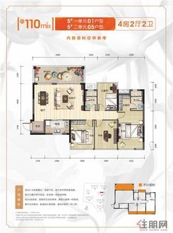 【约110㎡户型】4室2厅2卫1厨1阳台