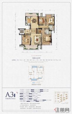 【A3户型】4室2厅2卫1厨2阳台