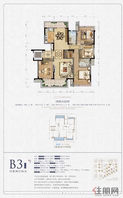 【B3户型】4室2厅2卫1厨2阳台