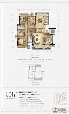 【C3户型】5室2厅2卫1厨2阳台