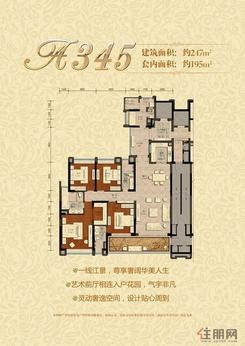 【A345户型】4室2厅3卫1厨2阳台