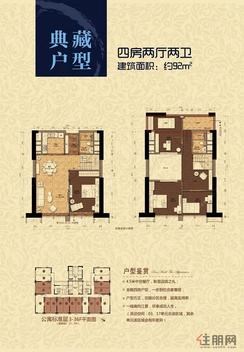 【复式四房】4室2厅2卫1厨1阳台