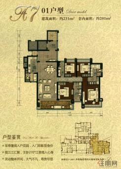 【A703户型】4室2厅2卫1厨2阳台