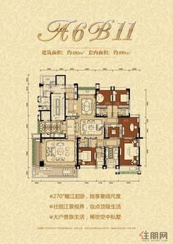 【A6B11户型】6室4厅6卫1厨3阳台