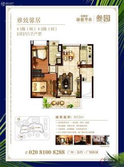 【4-1栋06/4-2栋03户型】2室2厅1卫1厨1阳台