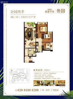 【4栋05户型】3室2厅1卫1厨1阳台