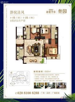 【4-1栋03/4-2栋06户型】3室2厅2卫1厨1阳台