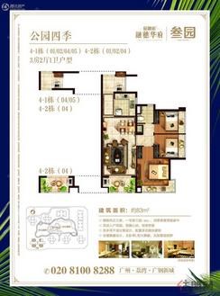 【4-1栋01~05户型】3室2厅1卫1厨1阳台