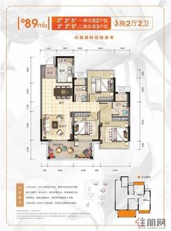 【约89㎡户型】3室2厅2卫1厨1阳台