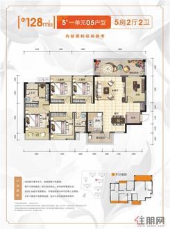 【约128㎡户型】5室2厅2卫1厨2阳台