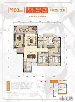 【约103㎡户型】4室2厅2卫1厨1阳台