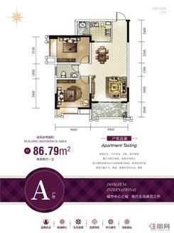 【A户型】2室2厅1卫1厨2阳台