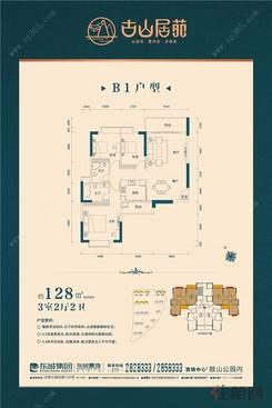 【B1户型】3室2厅2卫1厨2阳台