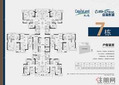 【7栋户型】3室2厅2卫1厨2阳台