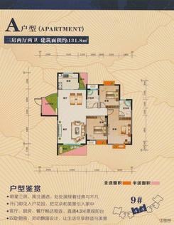 【三期a户型】3室2厅2卫1厨2阳台