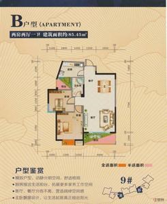 【三期b户型】2室2厅1卫1厨2阳台