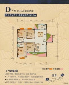 【三期d户型】4室2厅2卫1厨3阳台