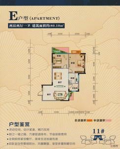【三期e户型】2室2厅1卫1厨2阳台