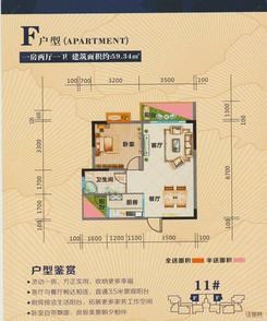【三期f户型】1室2厅1卫1厨2阳台
