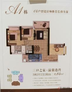 【A1栋04户型】3室2厅2卫1厨2阳台