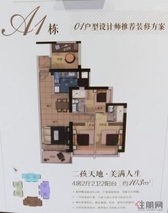 【A1栋01户型】4室2厅2卫1厨2阳台