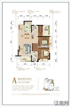 【A户型】2室2厅2卫1厨2阳台