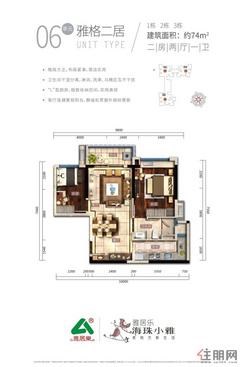【06单元雅格二居】2室2厅1卫1厨1阳台