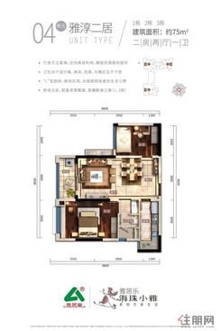 【04单元雅淳二居】2室2厅1卫1厨1阳台