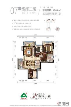 【07单元雅颂三居】3室2厅2卫1厨1阳台