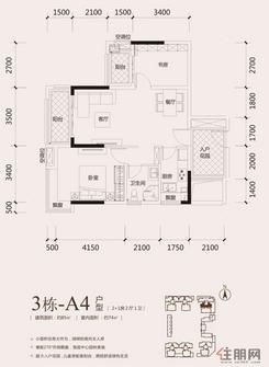 【3栋-A4户型】2室2厅1卫1厨1阳台