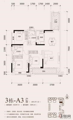 【3栋-A3】3室2厅2卫1厨1阳台