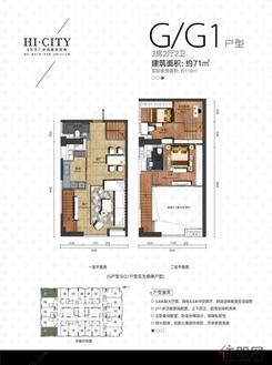 【G/G1户型】3室2厅2卫1厨