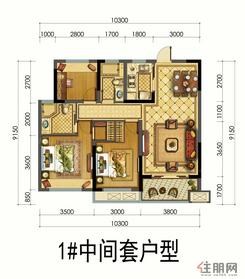 【1#中间套户型】3室2厅2卫1厨1阳台