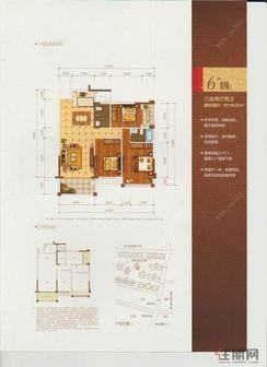 【悦公馆-6#02户型】3室2厅2卫1厨2阳台