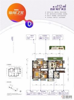 【D户型】4室2厅2卫1厨2阳台