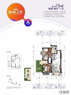 【A户型】2室2厅1卫1厨2阳台