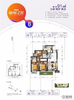 【B户型】3室2厅2卫1厨1阳台