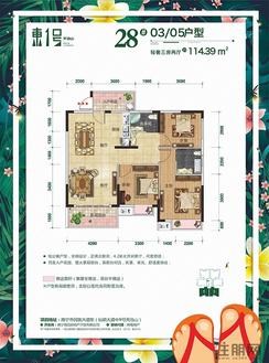 【28#楼03/05户型】3室2厅1卫1厨1阳台