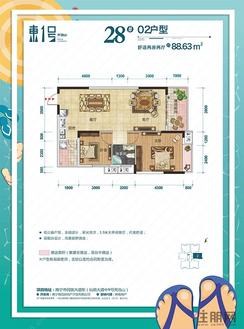 【28#楼02户型】2室2厅1卫1厨1阳台