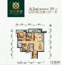 【A2幢04/05户型】3室2厅1卫1厨1阳台