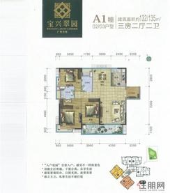 【A1幢02/03户型】3室2厅2卫1厨1阳台