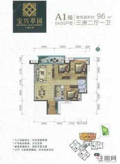 【A1幢04/05户型】3室2厅1卫1厨1阳台